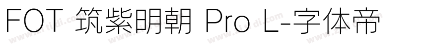 FOT 筑紫明朝 Pro L字体转换